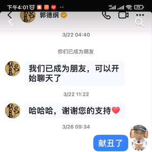 钢丝杨头像