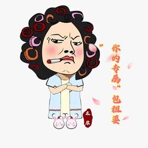 太原包租婆（找窝中） 头像