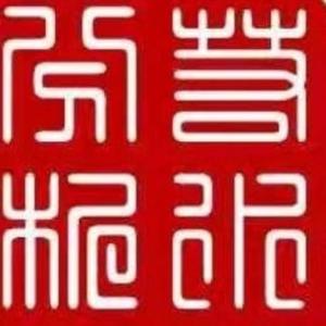 若水zsl 头像