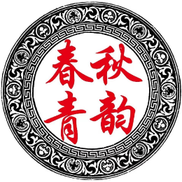 秋韵春青 头像