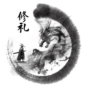 修礼 头像