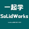 朱老师SolidWorks教程头像