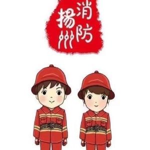 扬州消防 头像