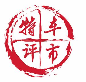 车市特评 头像