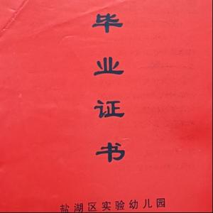 尽心尽力王老师 头像