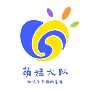 萌娃大队 头像