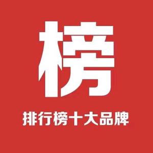 排行榜123十大品牌 头像