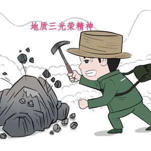 地质系大师兄头像