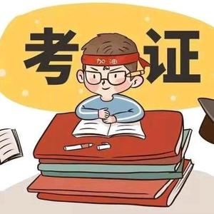 全国证书报考头像