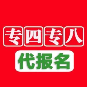 专四专八报名华大启点头像