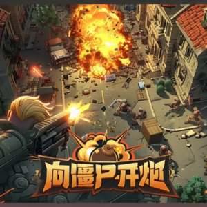 僵尸王子 头像