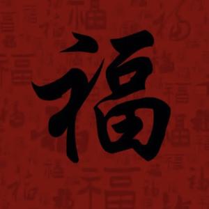 勇往直前的暖阳ig 头像