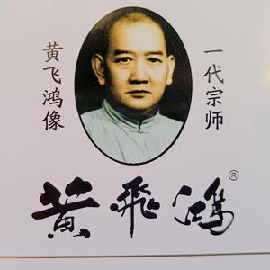 一代宗师传承头像