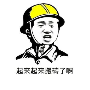 程序员搬长