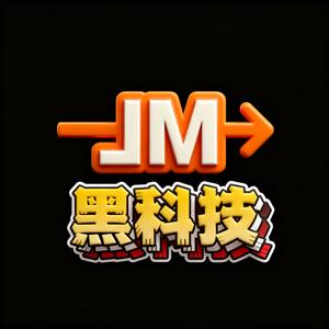 JM黑科技 头像