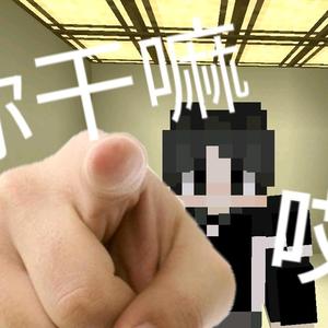 没事干的阿氢 头像