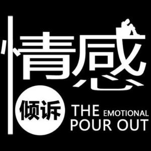 大爱无边一切为了爱 头像