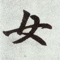 女汉子集中营 头像