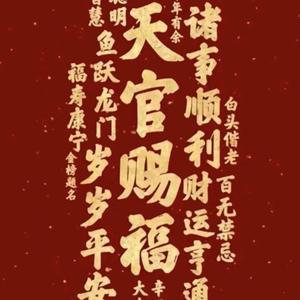 运筹帷幄头像