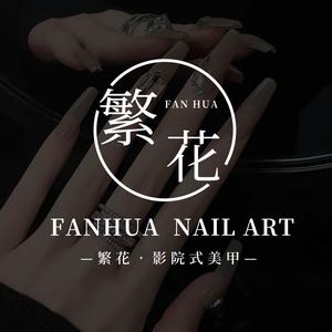 美甲男老板·阿宁 头像