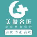 美肤名匠 头像