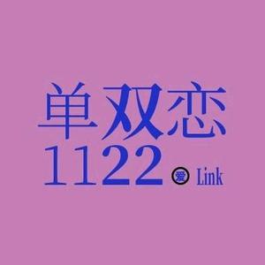 单双恋 头像