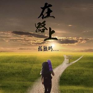 永不停歇p 头像