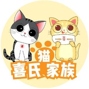 喜氏猫家族头像