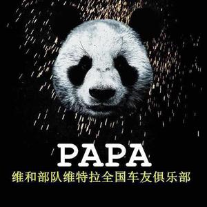 趴爺-铃木维特拉全国车友会 头像