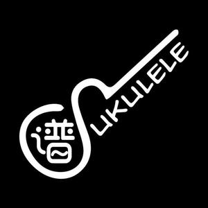 靠谱ukulele头像