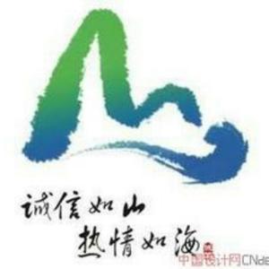 来自沂蒙山的大山哥 头像