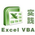 Excel高效办公VBA头像