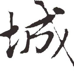 纪实在宁波 头像