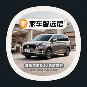 家用车智选馆 头像
