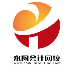 永图会计网校 头像