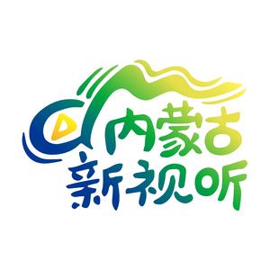 内蒙古广播电视局头像