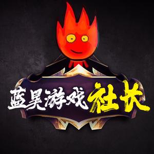 蓝昊（19号紫金带货版） 头像