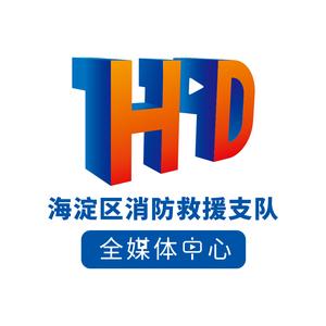 北京海淀消防 头像