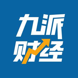 九派财经 头像
