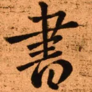 琅琊季冠霖 头像