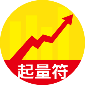 起量符小符号 头像