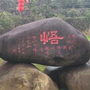 河和居