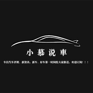 小慕说車头像