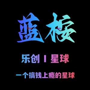 蓝桉