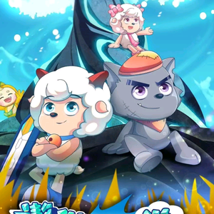 乐一奥爱动画 头像