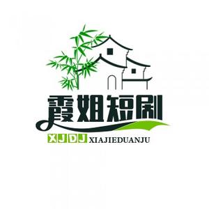 霞姐爰分享 头像