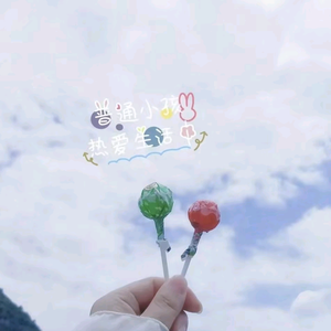 东隅与桑榆ya 头像