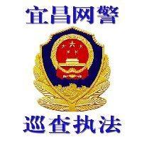 宜昌网警头像