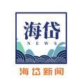 齐鲁壹点海岱新闻头像