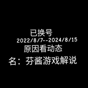 德酱游戏解说头像